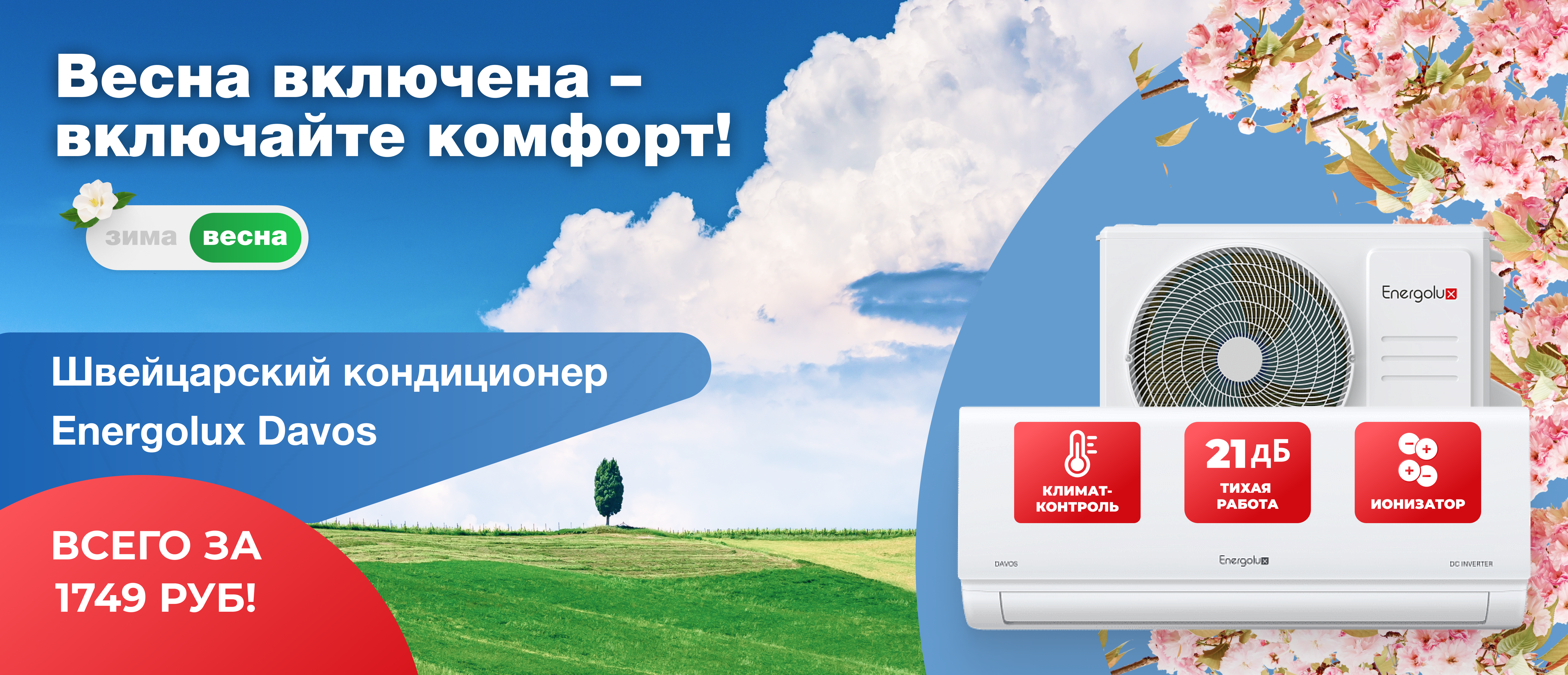 акция