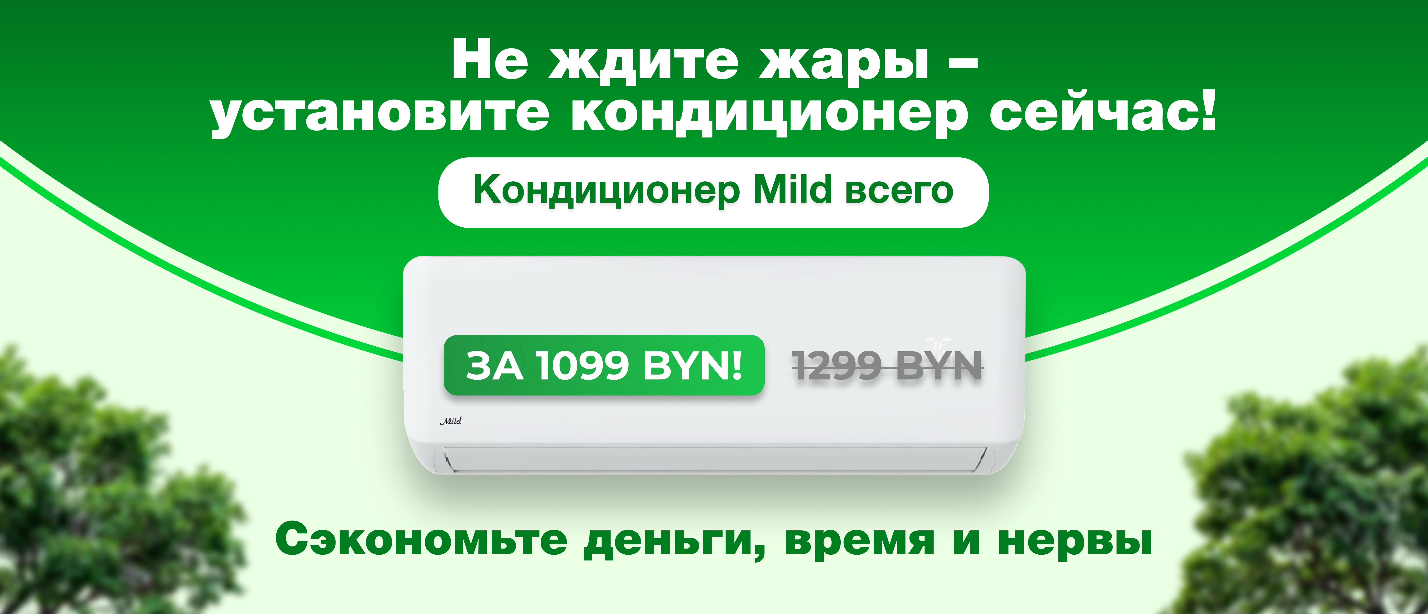 акция