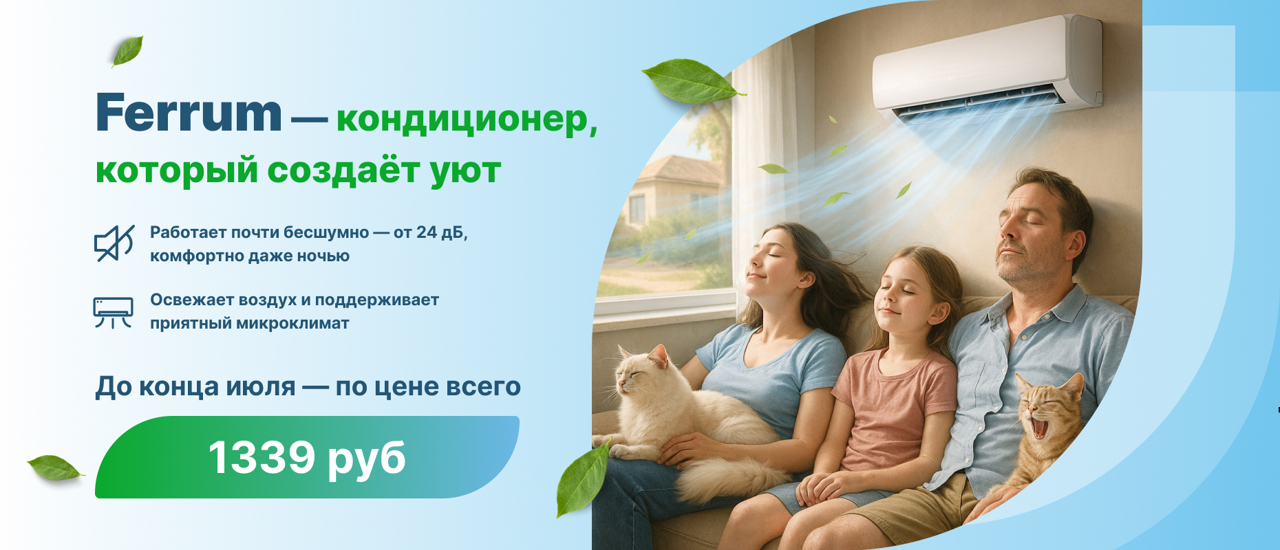 акция