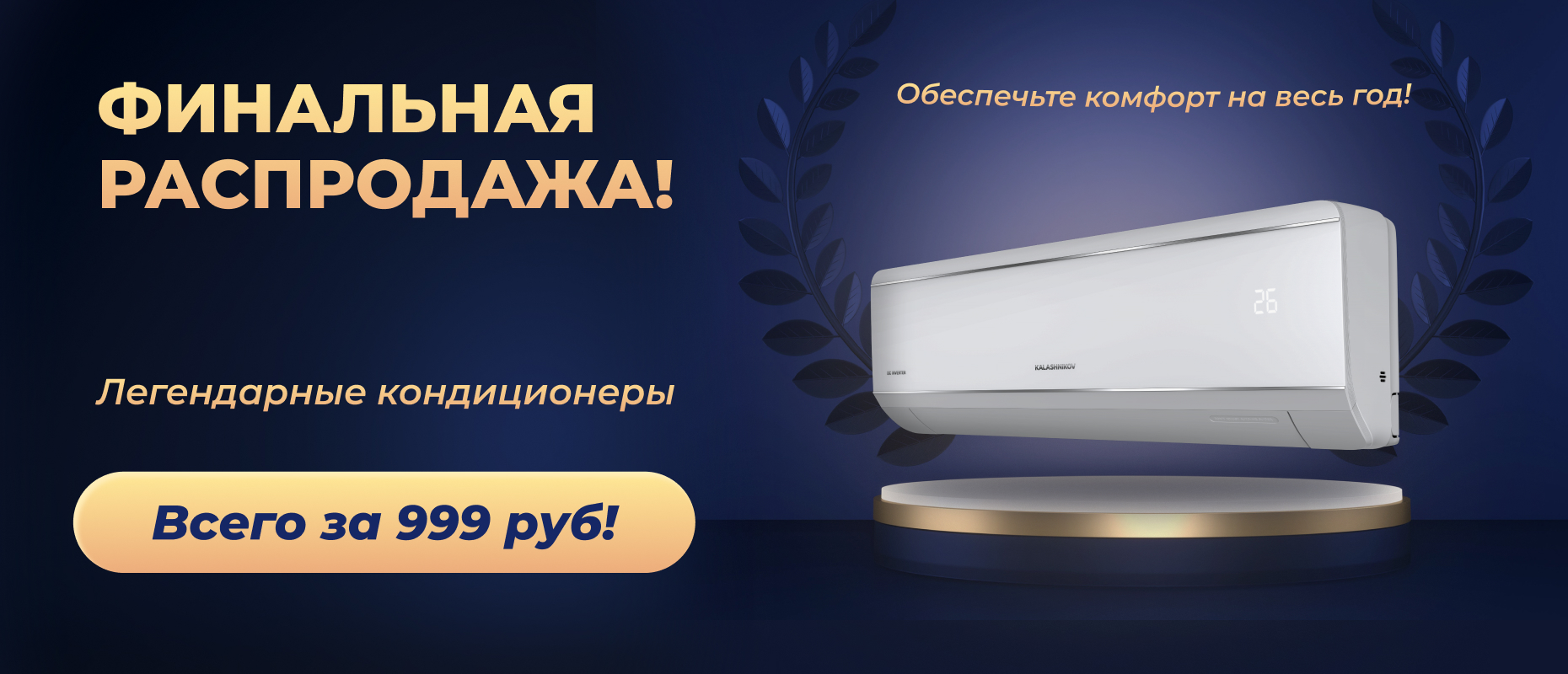 акция