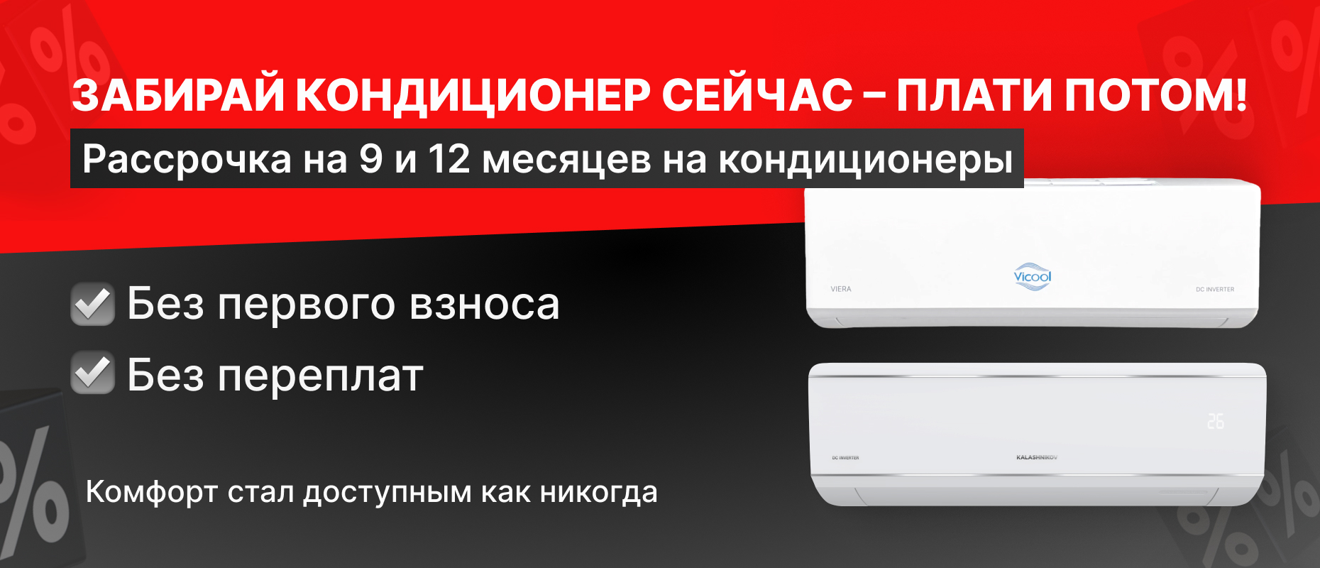 акция