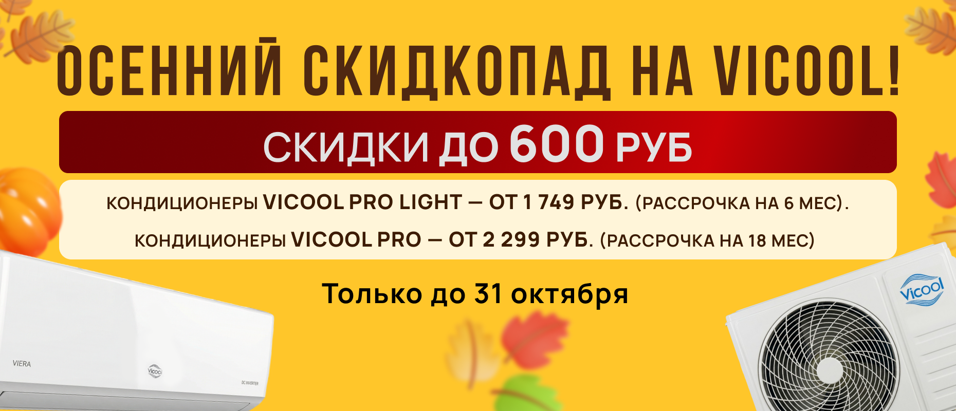 акция